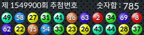 1549900 결과캡쳐