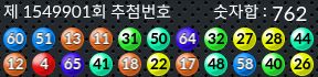 1549901 결과캡쳐