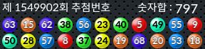 1549902 결과캡쳐
