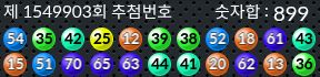 1549903 결과캡쳐