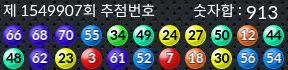 1549907 결과캡쳐