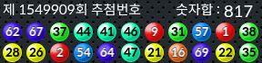 1549909 결과캡쳐