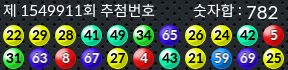 1549911 결과캡쳐