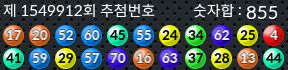 1549912 결과캡쳐