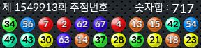 1549913 결과캡쳐