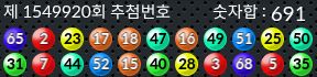 1549920 결과캡쳐