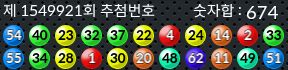 1549921 결과캡쳐