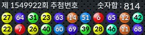 1549922 결과캡쳐