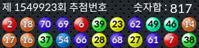 1549923 결과캡쳐