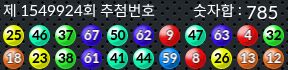 1549924 결과캡쳐
