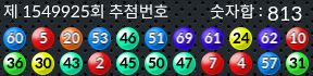 1549925 결과캡쳐