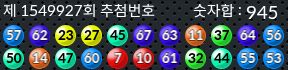 1549927 결과캡쳐