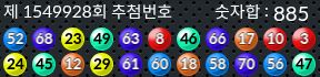 1549928 결과캡쳐