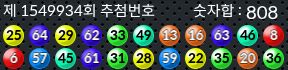 1549934 결과캡쳐