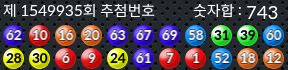 1549935 결과캡쳐