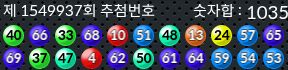 1549937 결과캡쳐