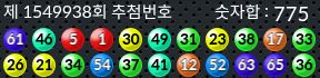 1549938 결과캡쳐
