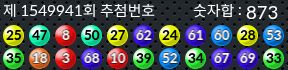 1549941 결과캡쳐