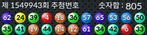 1549943 결과캡쳐