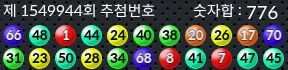 1549944 결과캡쳐