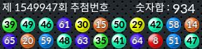 1549947 결과캡쳐