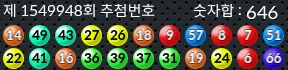 1549948 결과캡쳐