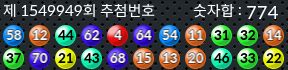 1549949 결과캡쳐