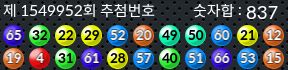 1549952 결과캡쳐