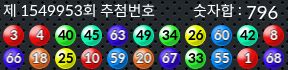 1549953 결과캡쳐