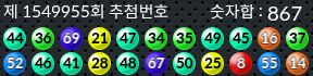 1549955 결과캡쳐