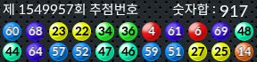 1549957 결과캡쳐