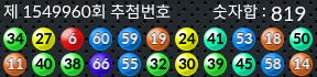 1549960 결과캡쳐