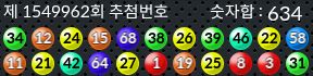 1549962 결과캡쳐