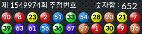 1549974 결과캡쳐