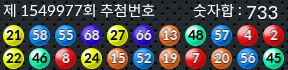 1549977 결과캡쳐