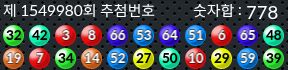 1549980 결과캡쳐