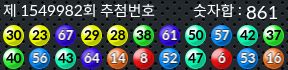 1549982 결과캡쳐