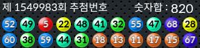 1549983 결과캡쳐