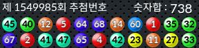 1549985 결과캡쳐