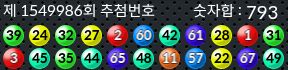 1549986 결과캡쳐