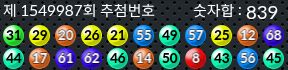 1549987 결과캡쳐