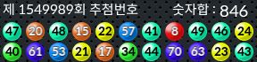 1549989 결과캡쳐
