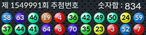 1549991 결과캡쳐