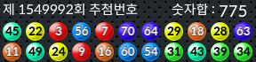 1549992 결과캡쳐