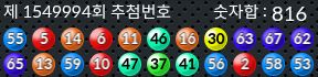 1549994 결과캡쳐