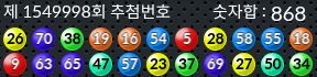 1549998 결과캡쳐