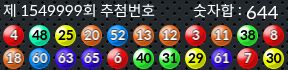 1549999 결과캡쳐