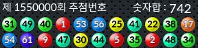 1550000 결과캡쳐