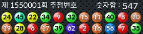 1550001 결과캡쳐