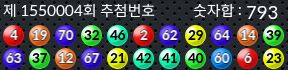 1550004 결과캡쳐